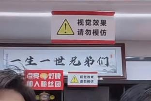 三双又在招手？小萨博尼斯半场8中6砍下12分10板6助&正负值+22